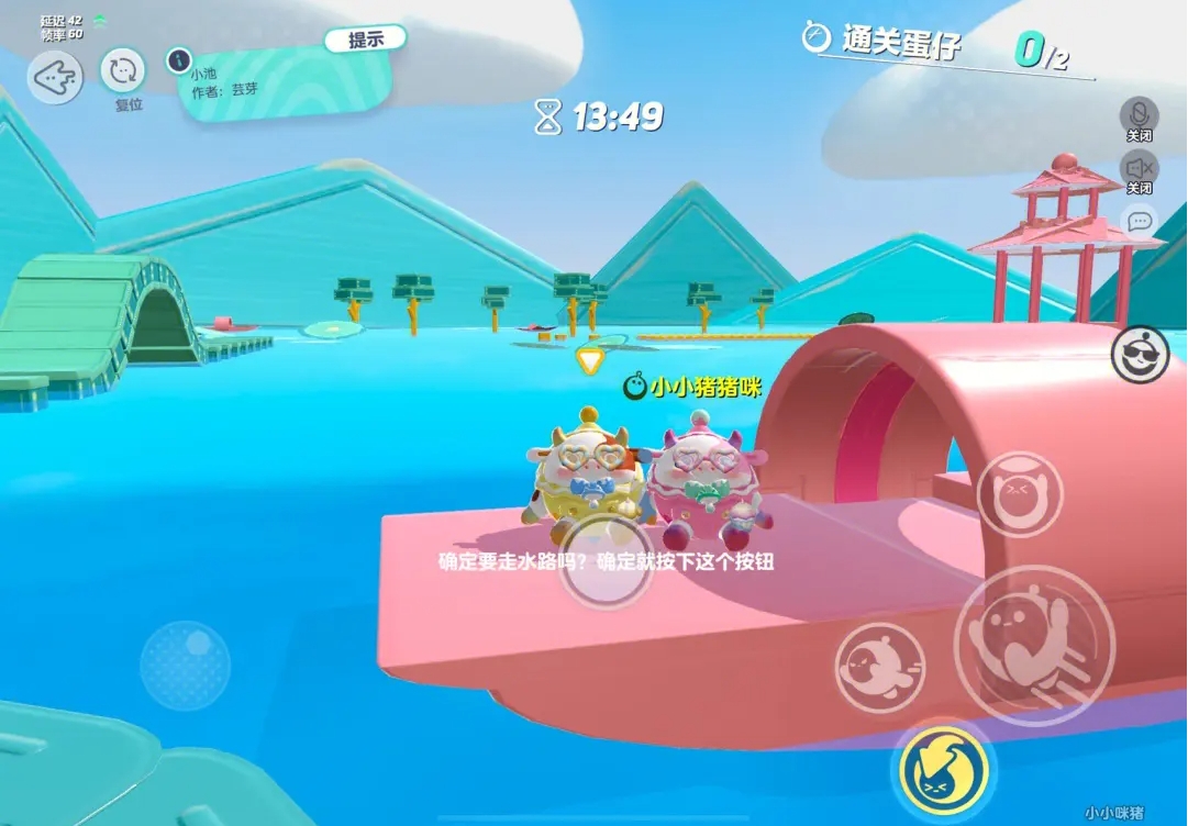 蛋仔派对巅峰地图训练在哪