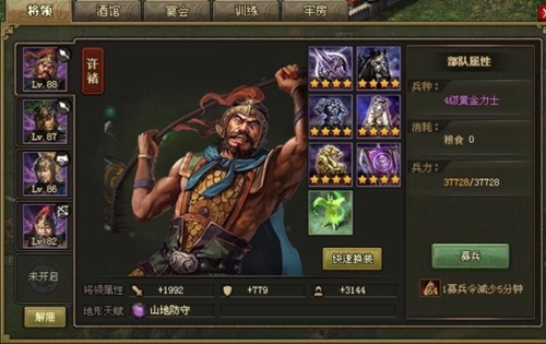 攻城掠地许诸怎么获得