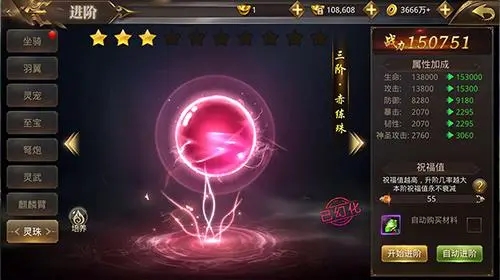 斗罗大陆灵珠怎么获得 斗罗大陆灵珠怎么获得