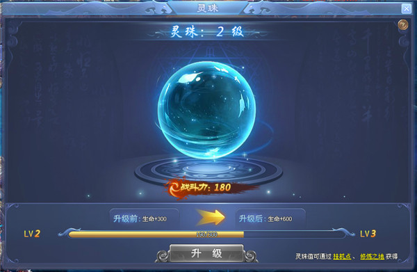 斗罗大陆灵珠怎么获得 斗罗大陆灵珠怎么获得