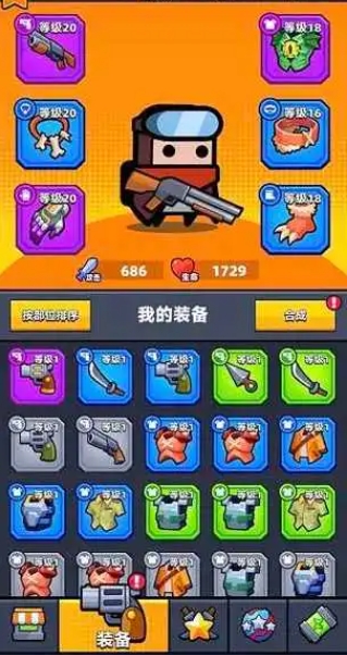 弹壳特攻队52关用哪个人物最好 弹壳特攻队52关用哪个人物最好