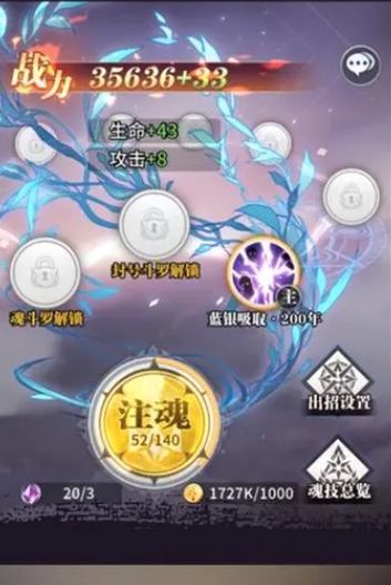 斗罗大陆新出什么武魂 斗罗大陆新出什么武魂