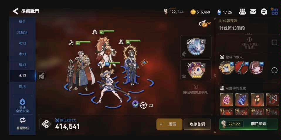 第七史诗阵容有哪些 第七史诗阵容有哪些