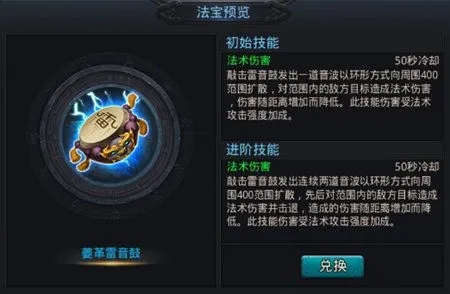 乱斗西游2孙悟空用什么法宝 乱斗西游2孙悟空用什么法宝