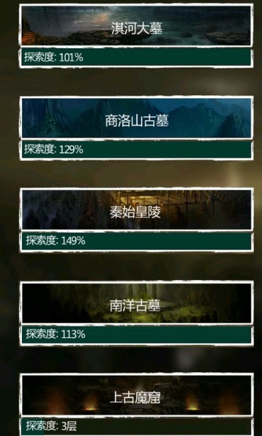 长生劫魔窟怎么进去 长生劫魔窟怎么进去