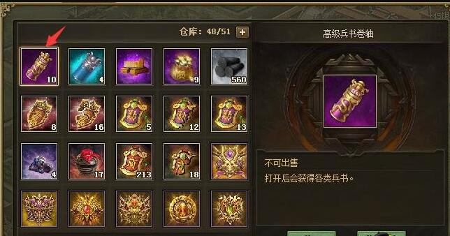 攻城掠地第五神秘商人给什么 攻城掠地第五神秘商人给什么