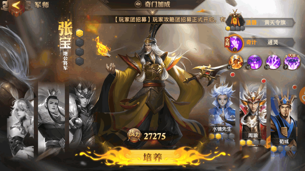 少年三国志的军师在哪里 少年三国志的军师在哪里