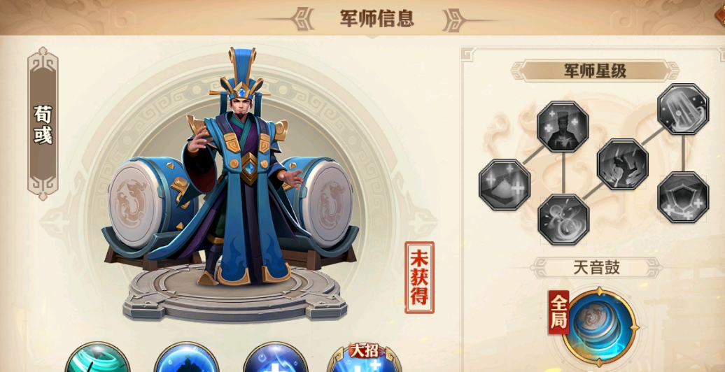 少年三国志的军师在哪里 少年三国志的军师在哪里