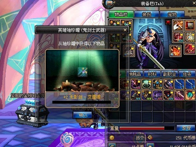 地下城与勇士晶体剑在哪里