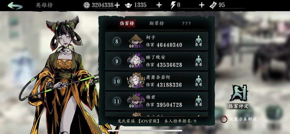 影之刃360级之后体力刷什么