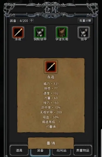 地下城堡2图17里世界怎么打