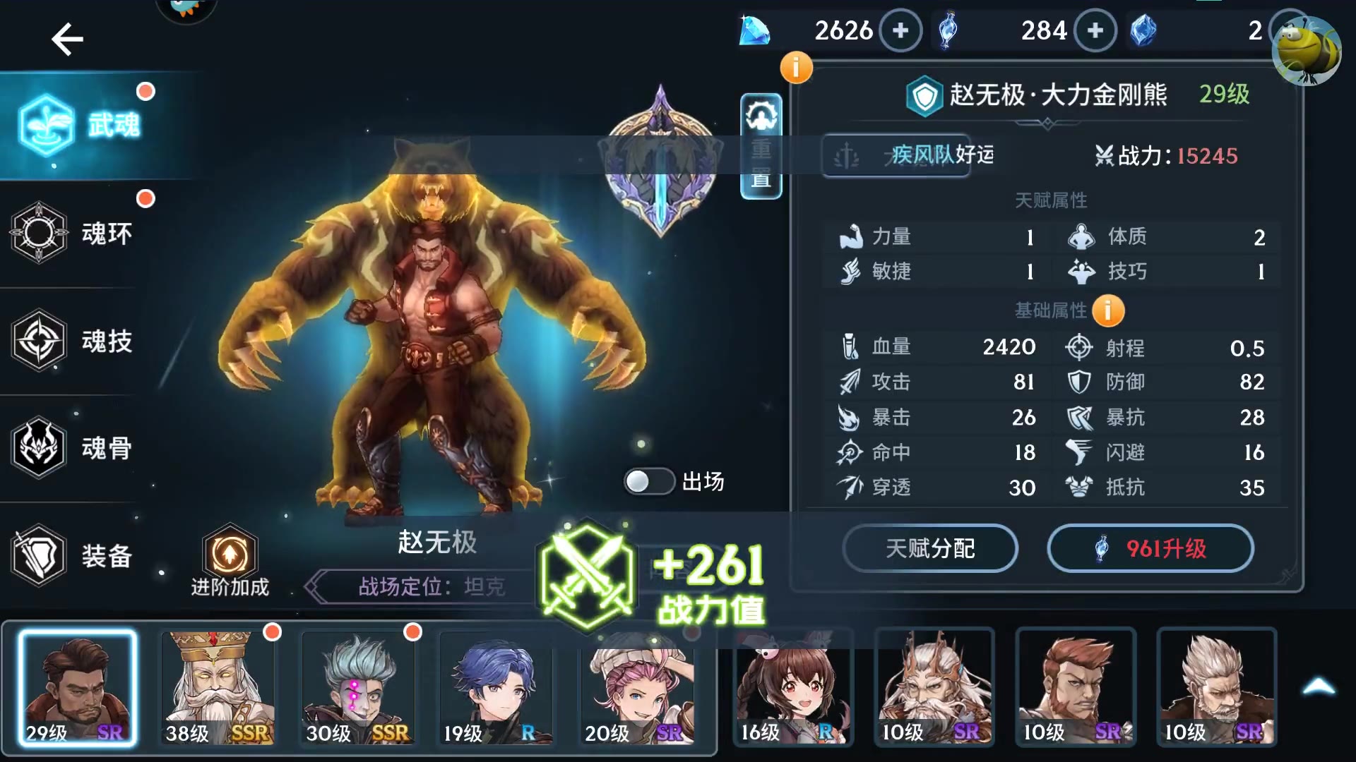 斗罗大陆泰坦巨猿如何搭配 斗罗大陆泰坦巨猿如何搭配