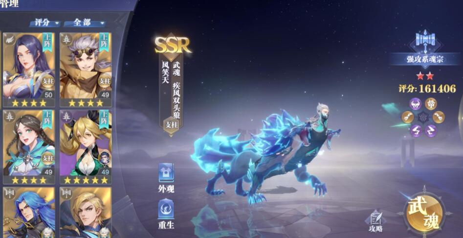 斗罗大陆泰坦巨猿如何搭配 斗罗大陆泰坦巨猿如何搭配