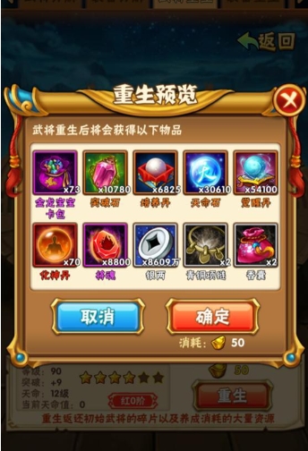 少年三国志化神丹怎么得 少年三国志化神丹怎么得