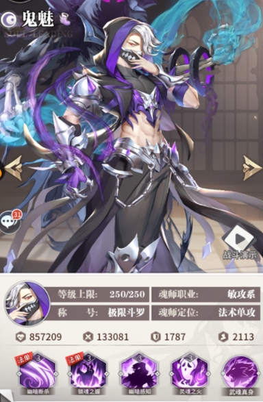 斗罗大陆暗属性英雄怎么获得