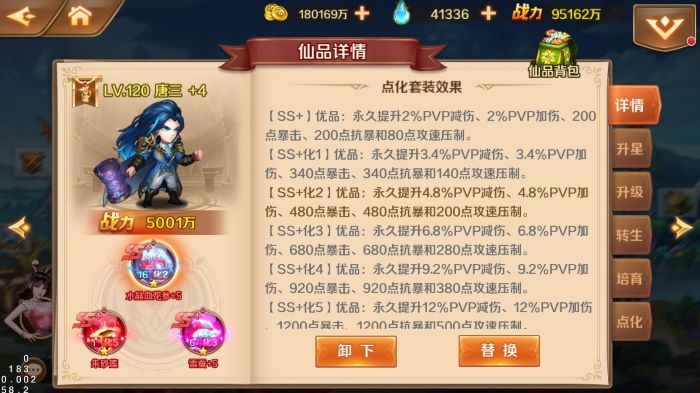 斗罗大陆ss级英雄怎么获得 斗罗大陆ss级英雄怎么获得