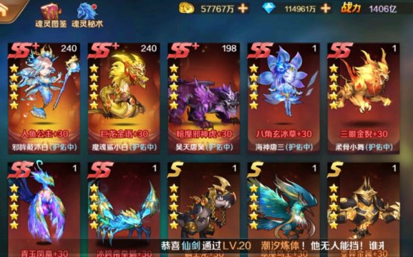 斗罗大陆ss级英雄怎么获得