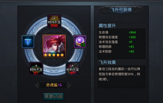 乱斗西游中的祈愿是什么意思 乱斗西游中的祈愿是什么意思