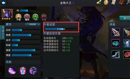 乱斗西游中的祈愿是什么意思 乱斗西游中的祈愿是什么意思