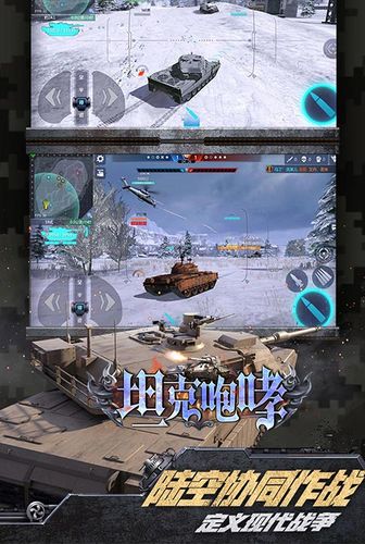 电磁脉冲坦克手游下载_电磁脉冲坦克官网下载_手机安卓苹果app
