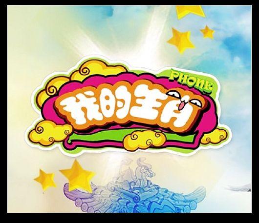 生肖大作战启蒙篇手游下载_生肖大作战启蒙篇官网下载_手机安卓苹果app