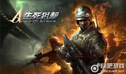 生死竞技场手游下载_生死竞技场官网下载_手机安卓苹果app