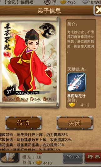 大掌门60级小李阵容怎么玩 大掌门60级小李阵容怎么玩