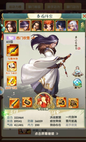 大掌门60级小李阵容怎么玩 大掌门60级小李阵容怎么玩