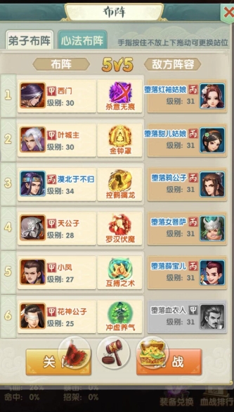 大掌门60级小李阵容怎么玩 大掌门60级小李阵容怎么玩