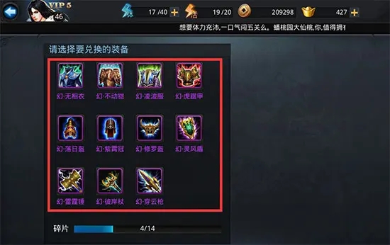 乱斗西游怎么升级神兵仙阁 乱斗西游怎么升级神兵仙阁