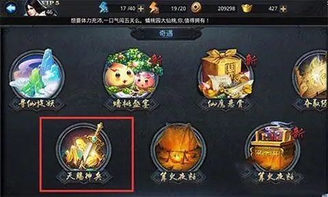 乱斗西游怎么升级神兵仙阁 乱斗西游怎么升级神兵仙阁