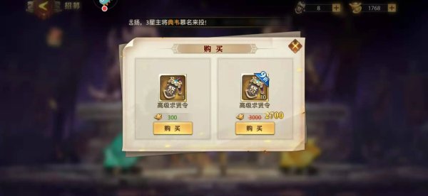 少年三国志零元宝怎么用