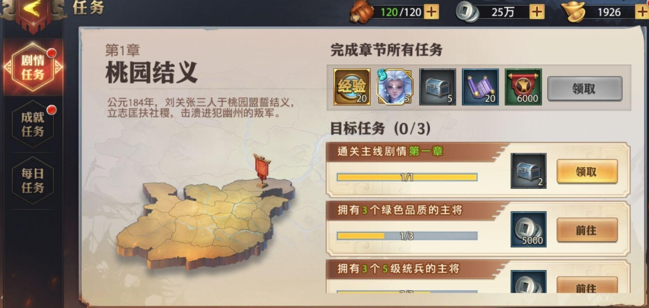 少年三国志零元宝怎么用 少年三国志零元宝怎么用