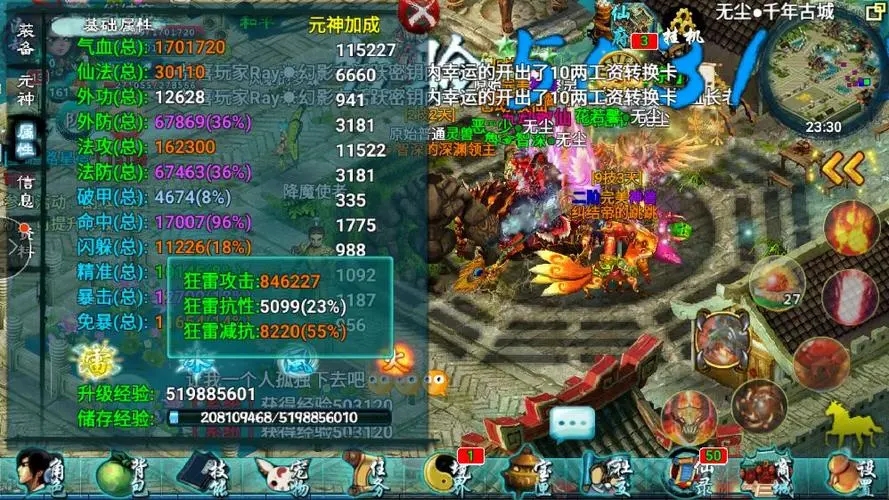 忘仙兽魁146技能什么样