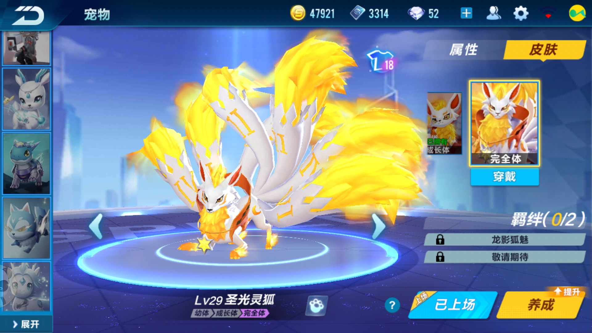 qq飞车宠物要多少宠物能量