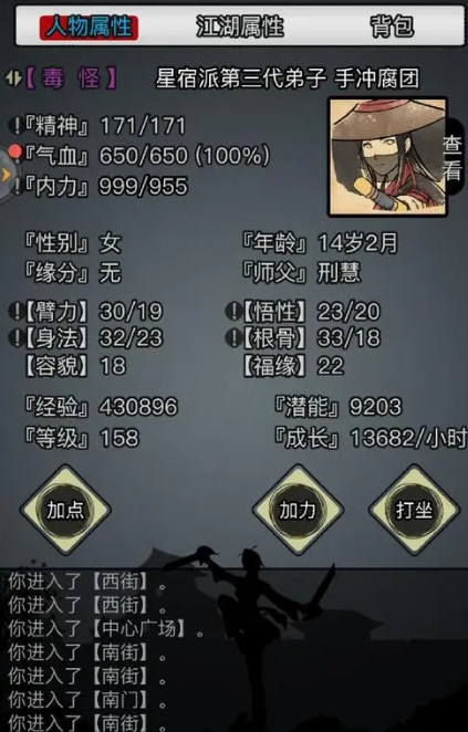 放置江湖选什么出身好 放置江湖选什么出身好