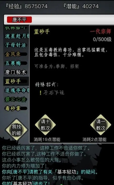 放置江湖选什么出身好