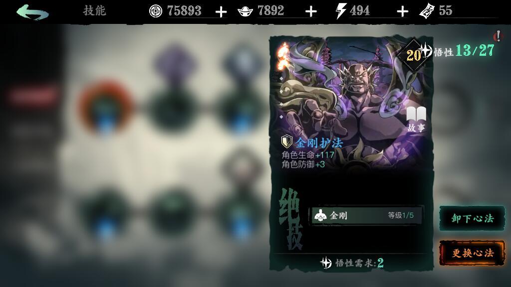 影之刃3左殇60级觉醒技能怎么样