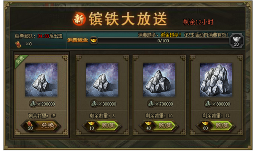 攻城掠地铁券丹书在哪里买 攻城掠地铁券丹书在哪里买