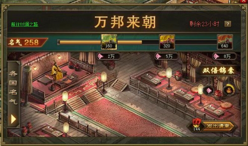 攻城掠地丝绸市场在哪里 攻城掠地丝绸市场在哪里