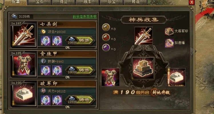 攻城掠地祝融用什么套装 攻城掠地祝融用什么套装