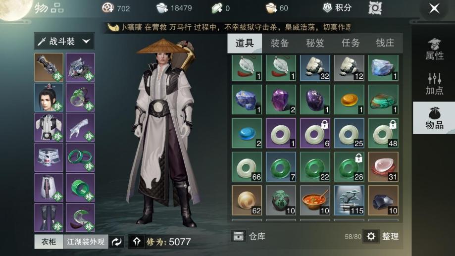 楚留香哪个职业最强 楚留香哪个职业最强