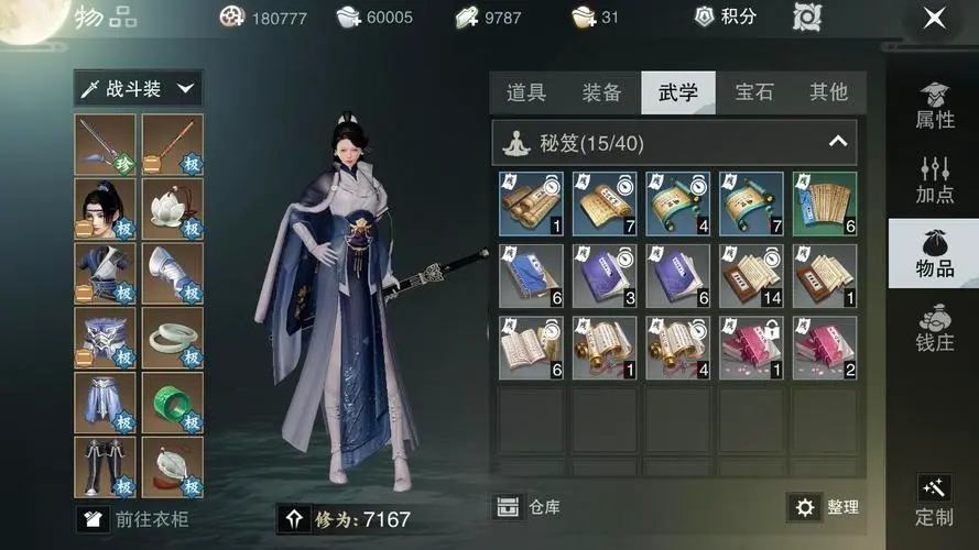 楚留香哪个职业最强 楚留香哪个职业最强