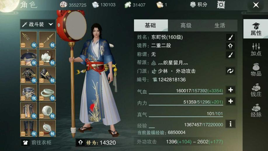 楚留香哪个职业最强 楚留香哪个职业最强