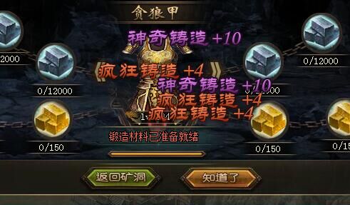 攻城掠地如何熔炼百炼钢 攻城掠地如何熔炼百炼钢