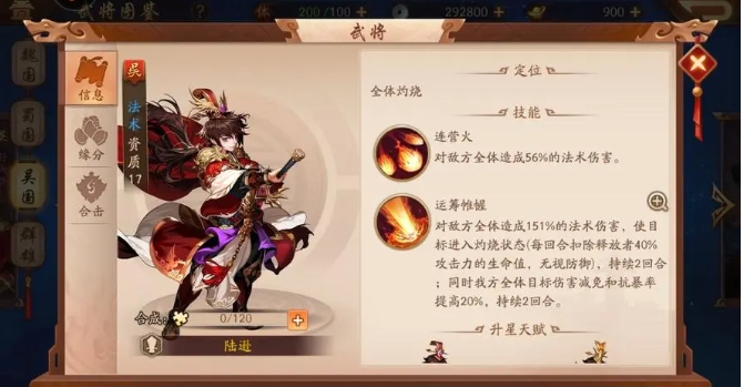 少年三国志怎么加血量 少年三国志怎么加血量