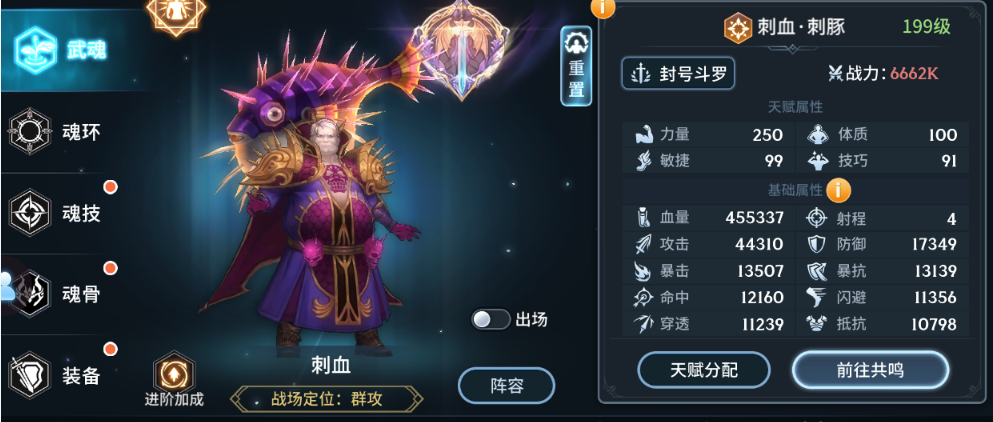 斗罗大陆毒斗罗怎么变强的