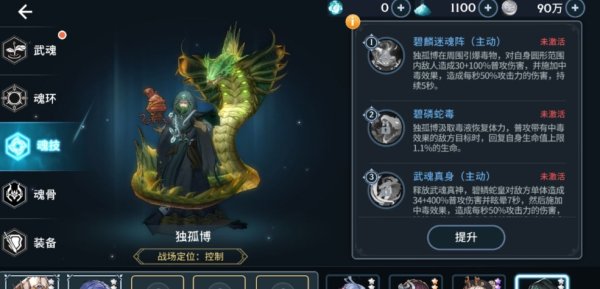 斗罗大陆毒斗罗怎么变强的