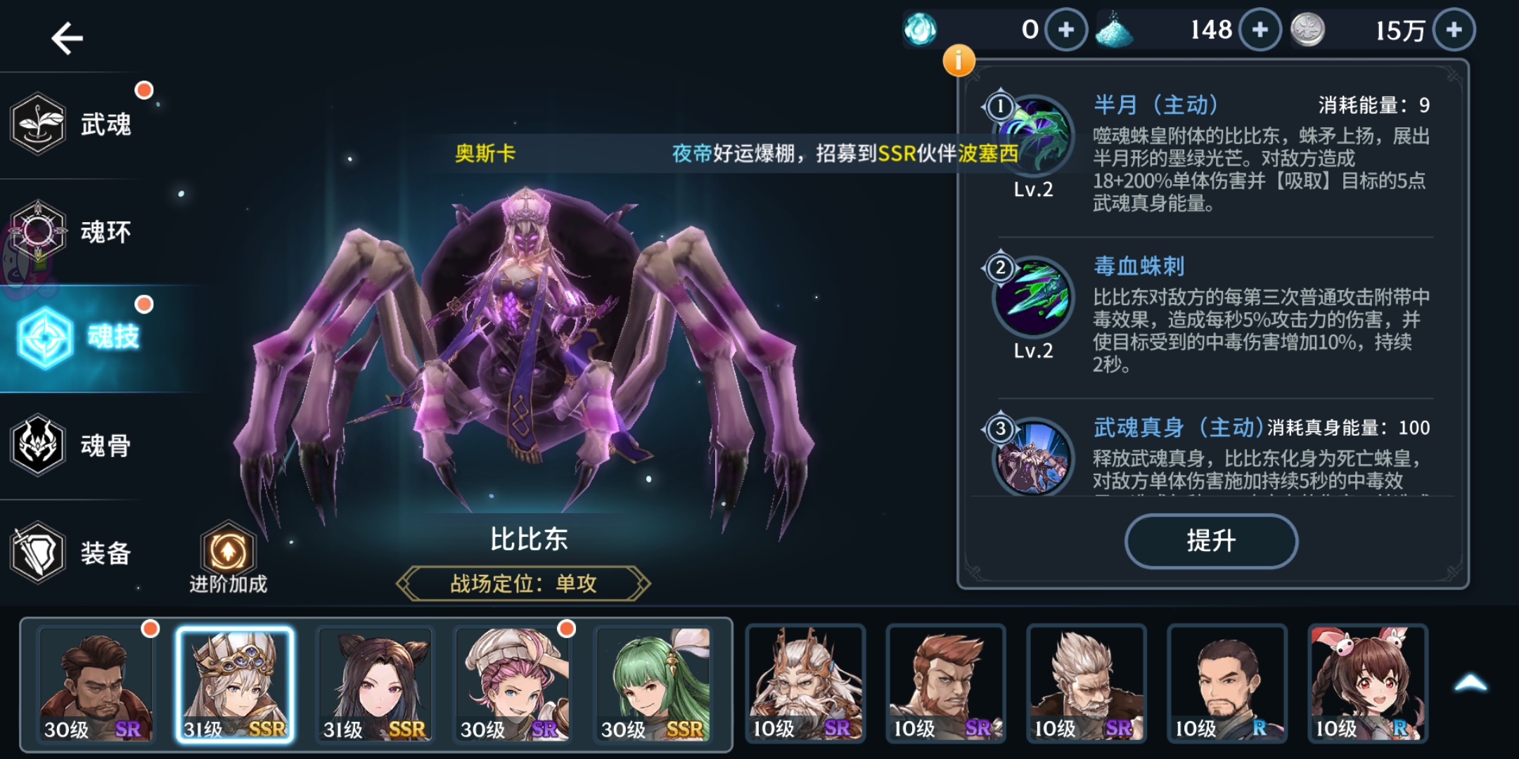 斗罗大陆毒斗罗怎么变强的