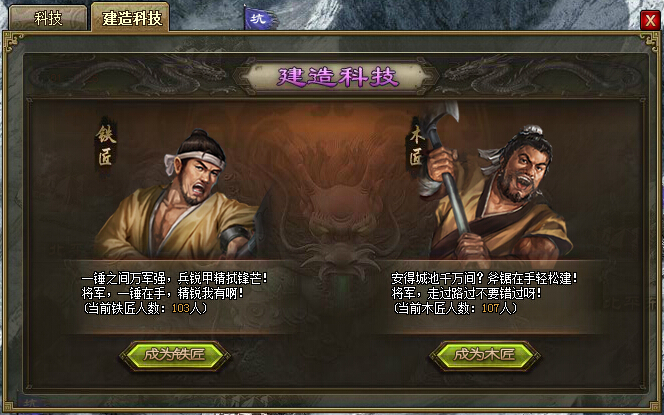 攻城掠地建造队为什么降下来 攻城掠地建造队为什么降下来